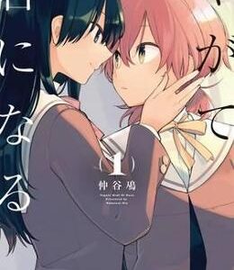 Bloom into You: Vol.1 - Nakatani Nio